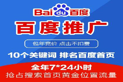 百度推广代运营的客户案例：从失败到成功的逆袭